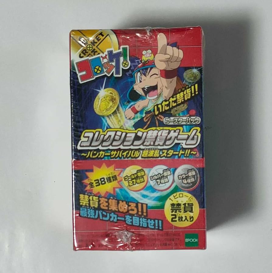 新品未開封1box コロッケ! コレクション禁貨ゲーム ブースターパック Amazon.co.jp: 未開封1box コロッケ! コレクション禁貨ゲーム